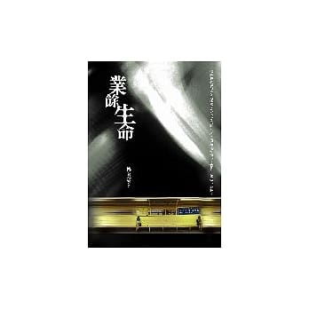 业余生命 pdf epub mobi 电子书 下载