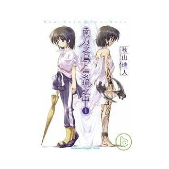 南方之岛．梦境之中 pdf epub mobi 电子书 下载