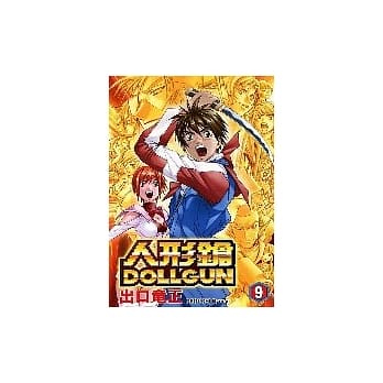 DOLLGUN ～ 人形鎗 9完 pdf epub mobi 电子书 下载