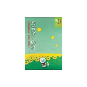 教导孩子成材：打造学习型家庭，做孩子的领航人 pdf epub mobi 电子书 下载