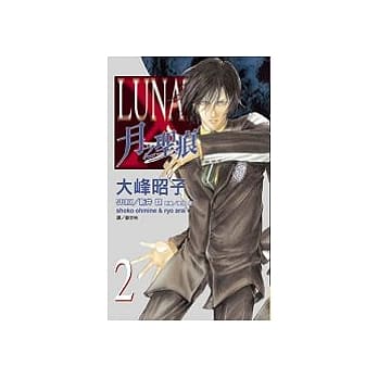 LUNATIX - 月之圣痕2 pdf epub mobi 电子书 下载