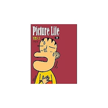 漫画人生3 pdf epub mobi 电子书 下载