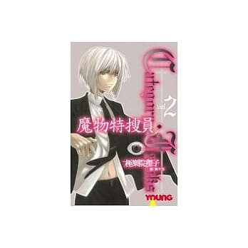 魔物特搜员2 pdf epub mobi 电子书 下载