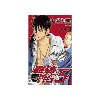 难破 MG 5 3 pdf epub mobi 电子书 下载