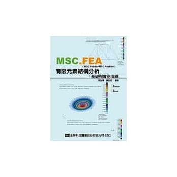 MSC.FEA(MSC.Patran + MSC.Nastran)有限元素结构分析：基础与实例演练(附试用版及范例 pdf epub mobi 电子书 下载