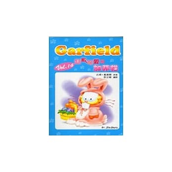 趣致可爱的加菲猫 pdf epub mobi 电子书 下载