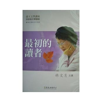 最初的读者(DVD) pdf epub mobi 电子书 下载