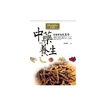 中药养生：家里有个大长今 pdf epub mobi 电子书 下载