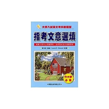 指考文意选填 pdf epub mobi 电子书 下载