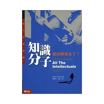 知识分子都到哪里去了？ pdf epub mobi 电子书 下载
