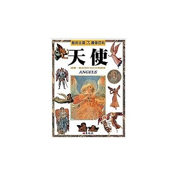 艺术主题图像百科：天使 pdf epub mobi 电子书 下载