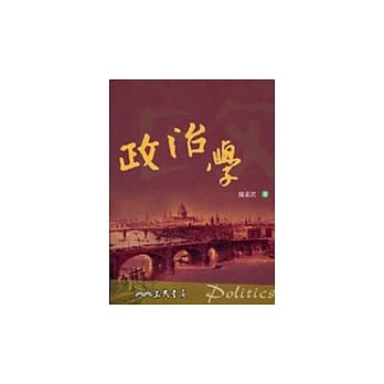 政治学 pdf epub mobi 电子书 下载
