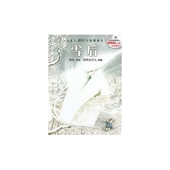 雪后（附赠CD） pdf epub mobi 电子书 下载