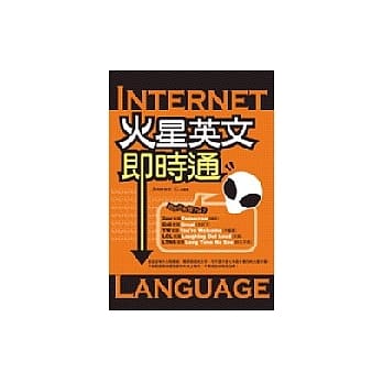 火星英文即时通 pdf epub mobi 电子书 下载