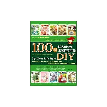 100种个人保养&家居清洁用品DIY pdf epub mobi 电子书 下载