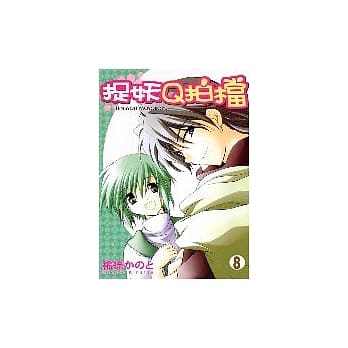 捉妖Q拍档 8 pdf epub mobi 电子书 下载