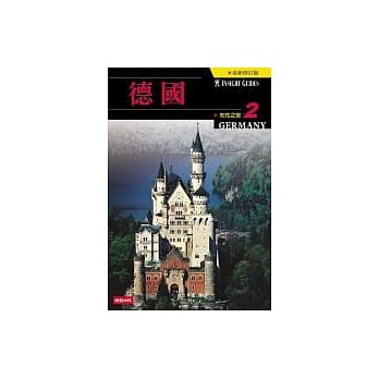 知性之旅02──德国 pdf epub mobi 电子书 下载