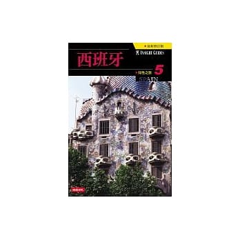 知性之旅05──西班牙 pdf epub mobi 电子书 下载