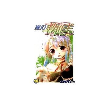 魔幻救世主 10 pdf epub mobi 电子书 下载