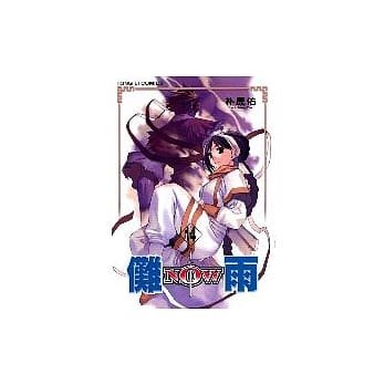 傩雨 14 pdf epub mobi 电子书 下载