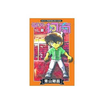 名侦探柯南 55 pdf epub mobi 电子书 下载