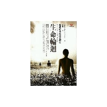 生命轮回－超越时空的前世疗法 pdf epub mobi 电子书 下载