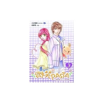 微笑PASTA3 pdf epub mobi 电子书 下载