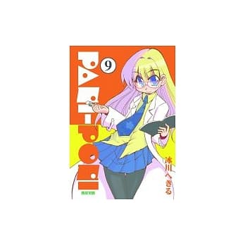 嬉皮笑园 9 pdf epub mobi 电子书 下载