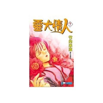 灵犬情人7 pdf epub mobi 电子书 下载