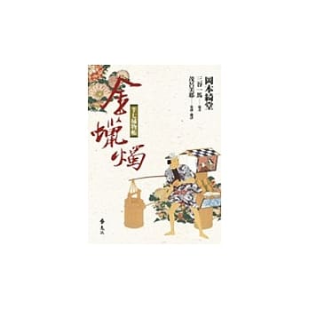 半七捕物帐-金蜡烛 pdf epub mobi 电子书 下载