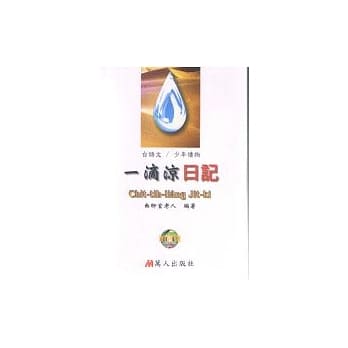 一滴凉日记书+MP3 pdf epub mobi 电子书 下载