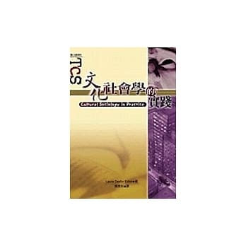 文化社会学的实践 pdf epub mobi 电子书 下载