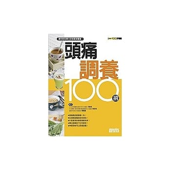 头痛调养100招 pdf epub mobi 电子书 下载