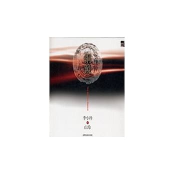 铜镜 pdf epub mobi 电子书 下载