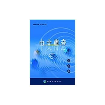 中文传意—(下册)写作篇 pdf epub mobi 电子书 下载