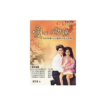 爱，使生命动听乔安娜让2000个孩子走出寂静(修订版) pdf epub mobi 电子书 下载