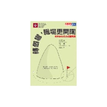 转个弯，职场更开阔：哈佛教你成功规划职涯 pdf epub mobi 电子书 下载
