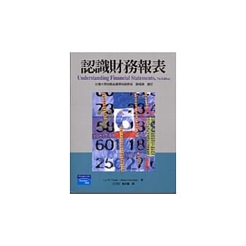 认识财务报表 pdf epub mobi 电子书 下载