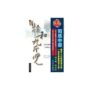 月桂和九斤儿 pdf epub mobi 电子书 下载