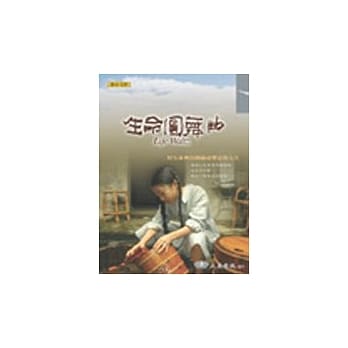 生命原舞曲 pdf epub mobi 电子书 下载