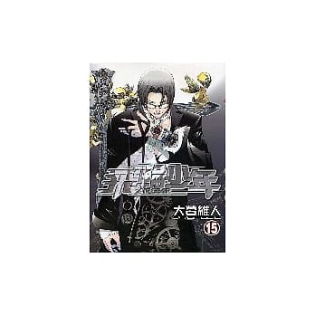 飞轮少年 15 pdf epub mobi 电子书 下载