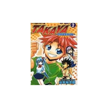 TAKAYA ~ 闪武学园激斗传 ~ 2 pdf epub mobi 电子书 下载