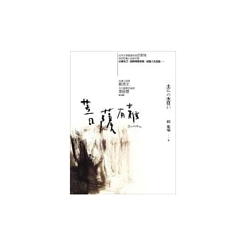 菩萨有难 pdf epub mobi 电子书 下载