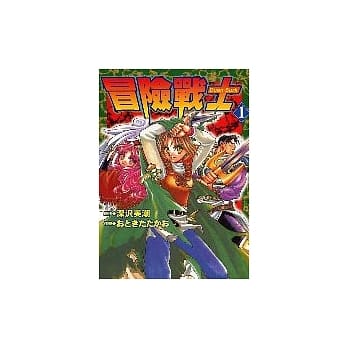 冒险战士 1 pdf epub mobi 电子书 下载