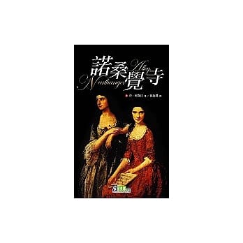 诺桑觉寺 pdf epub mobi 电子书 下载