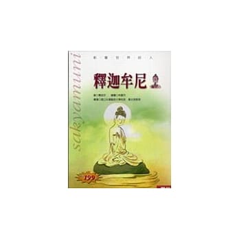 释迦牟尼佛 pdf epub mobi 电子书 下载