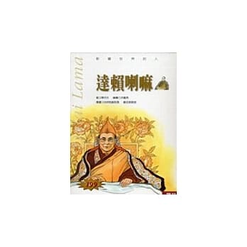 达赖喇嘛 pdf epub mobi 电子书 下载