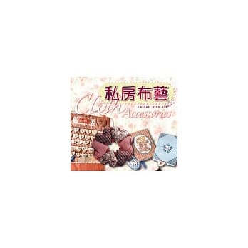 私房布艺 pdf epub mobi 电子书 下载