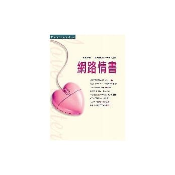 网路情书 pdf epub mobi 电子书 下载