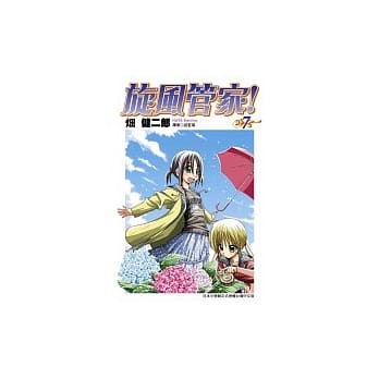 旋风管家(07) pdf epub mobi 电子书 下载